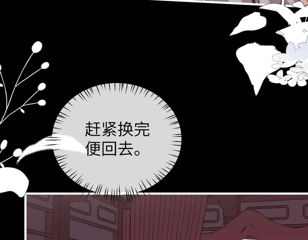 第362话 我是谁？ 第9页