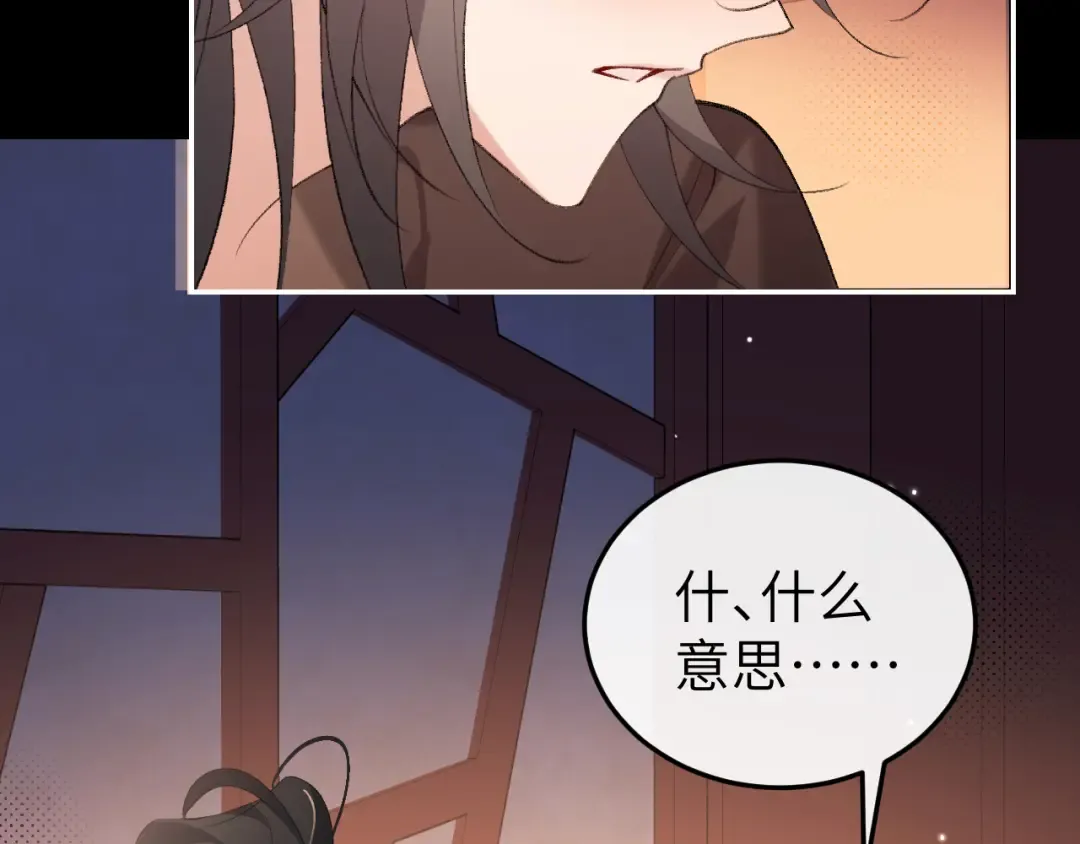 第362话 我是谁？ 第28页