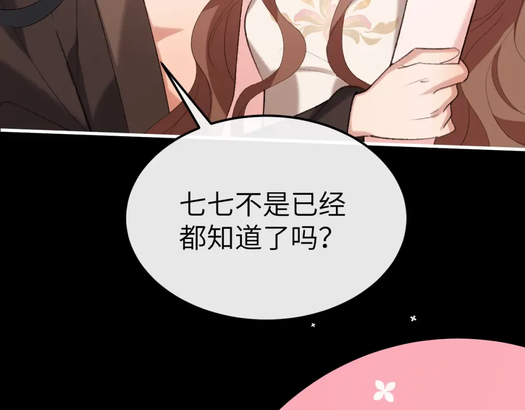 第362话 我是谁？ 第30页