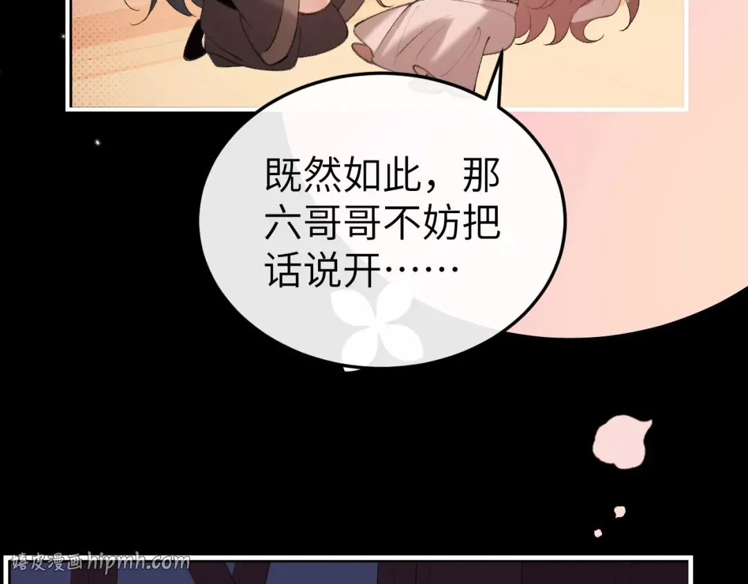 第362话 我是谁？ 第32页