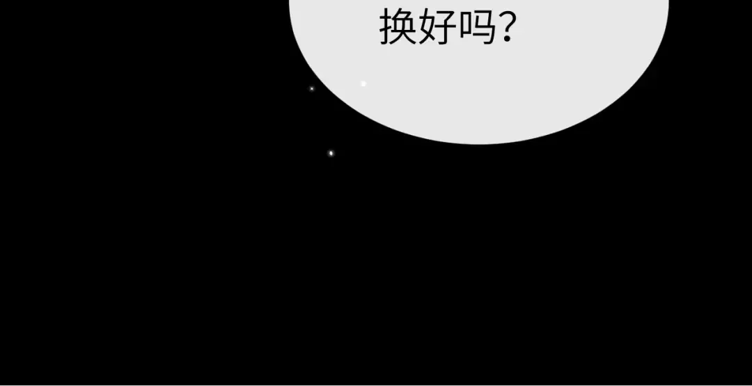 第362话 我是谁？ 第41页