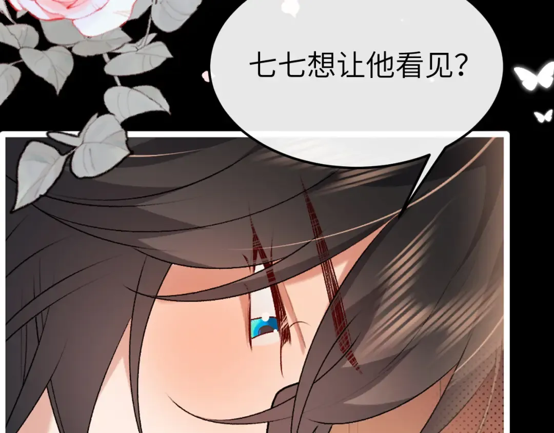 第362话 我是谁？ 第50页