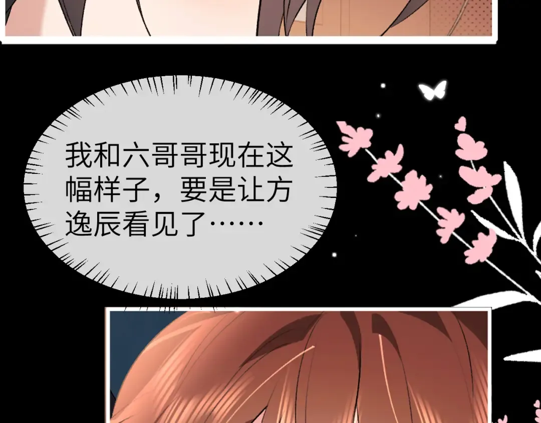第362话 我是谁？ 第51页