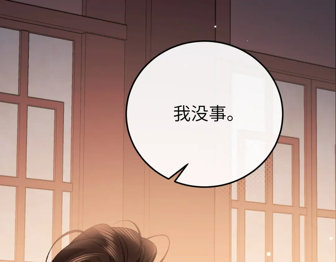 第362话 我是谁？ 第54页