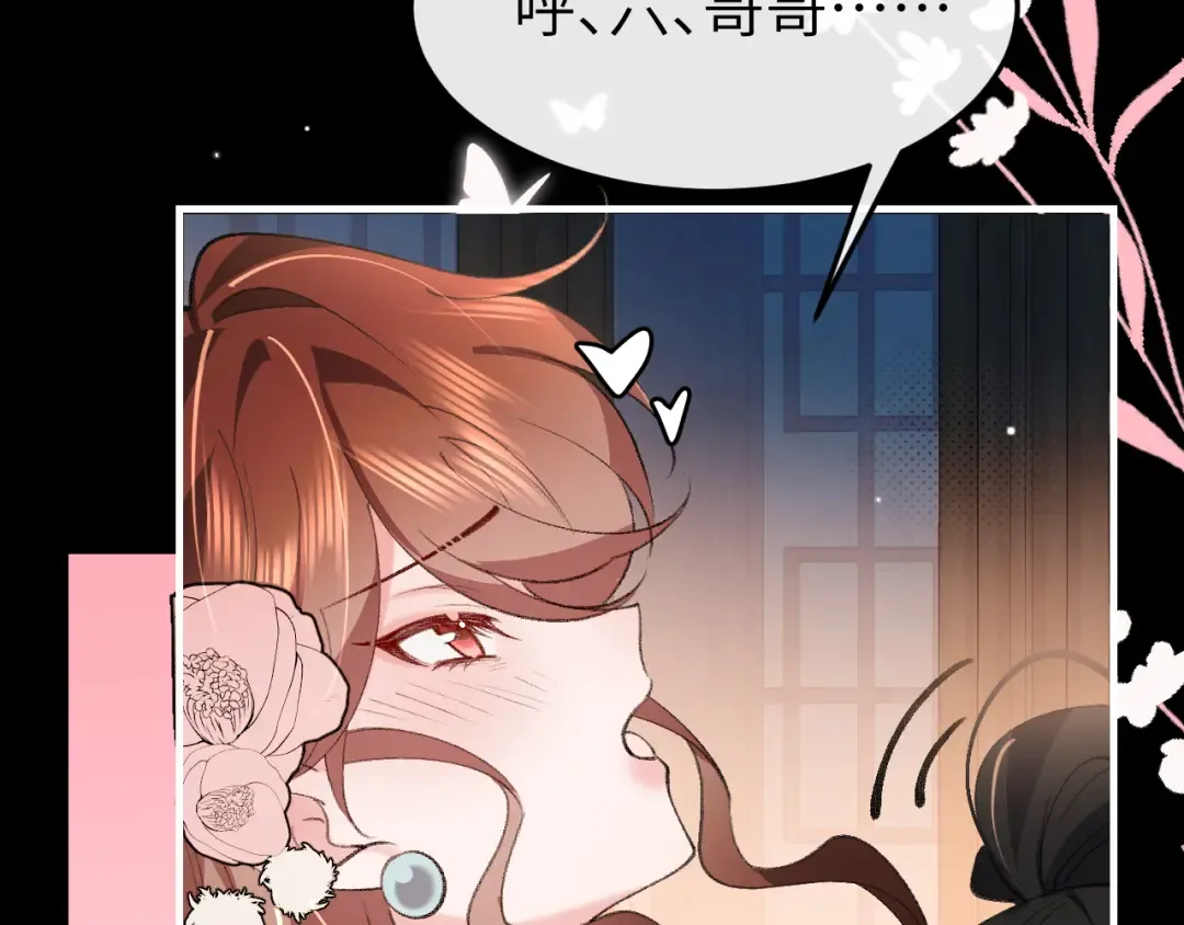 第362话 我是谁？ 第67页
