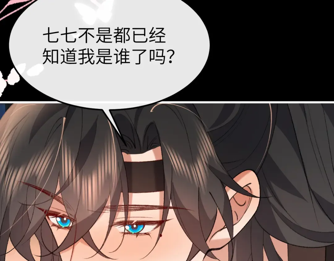 第362话 我是谁？ 第69页