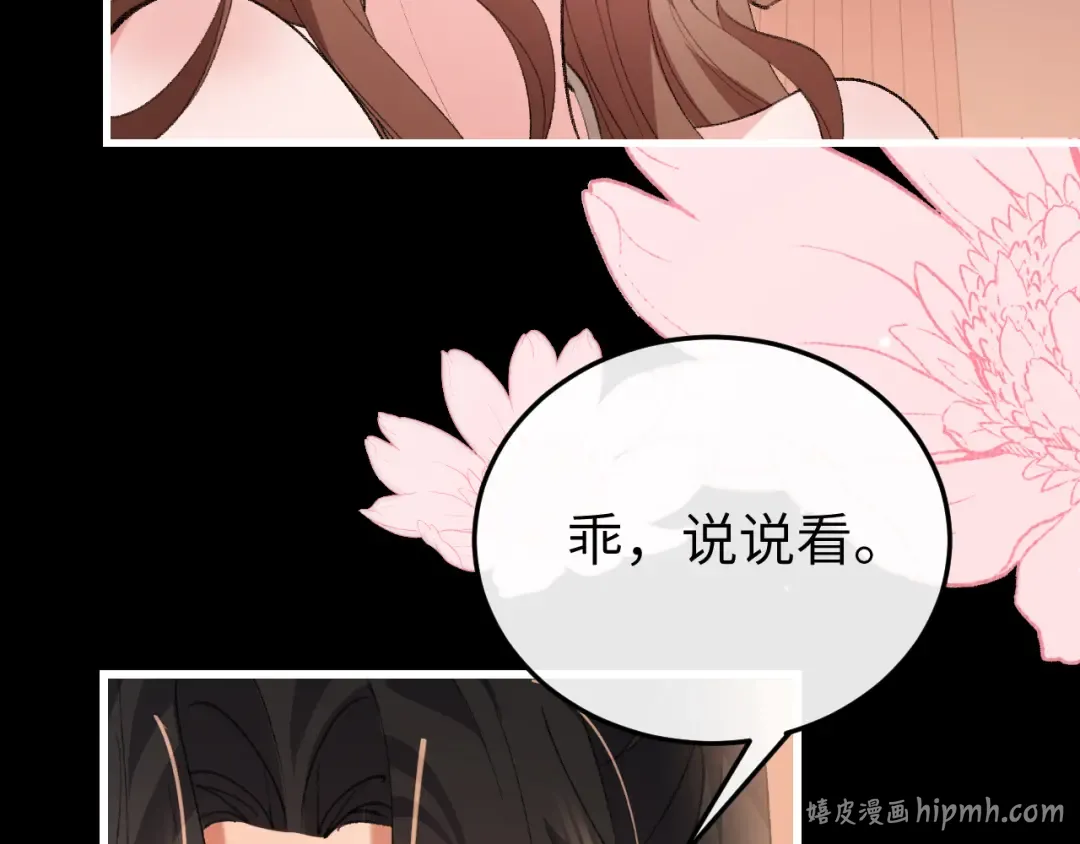 第362话 我是谁？ 第72页