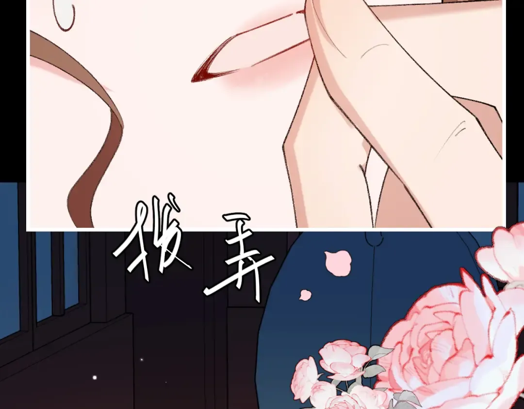 第362话 我是谁？ 第75页