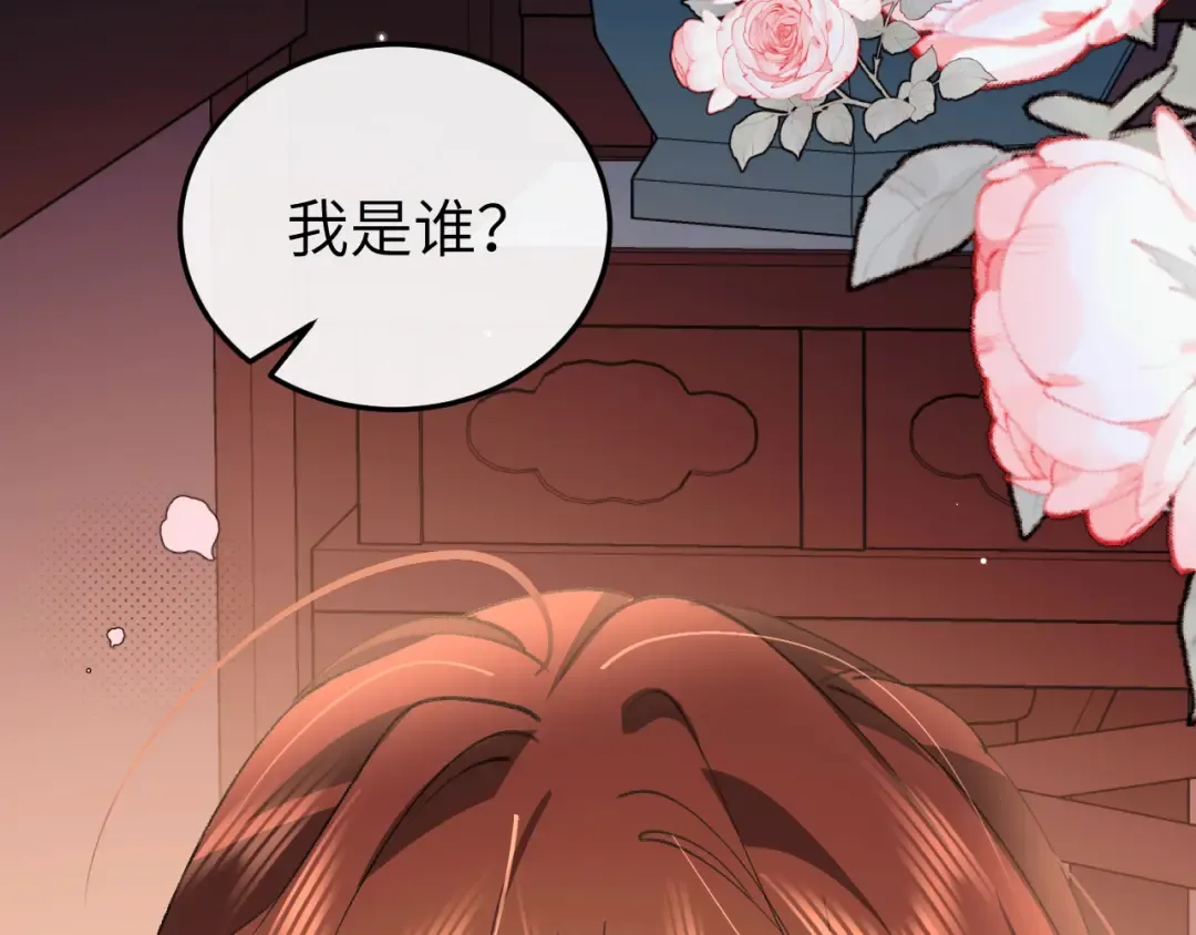 第362话 我是谁？ 第76页