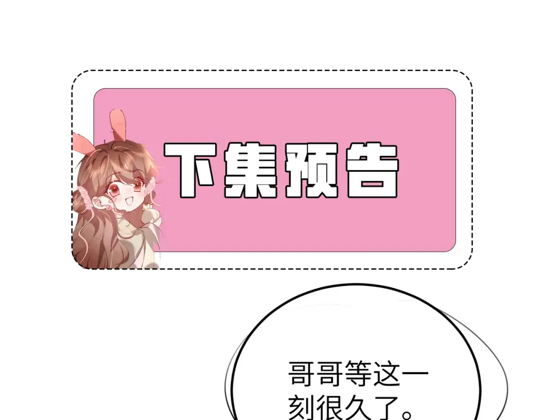 第362话 我是谁？ 第79页