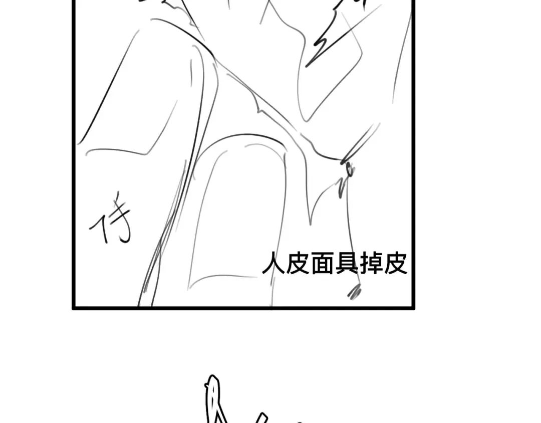 第362话 我是谁？ 第83页