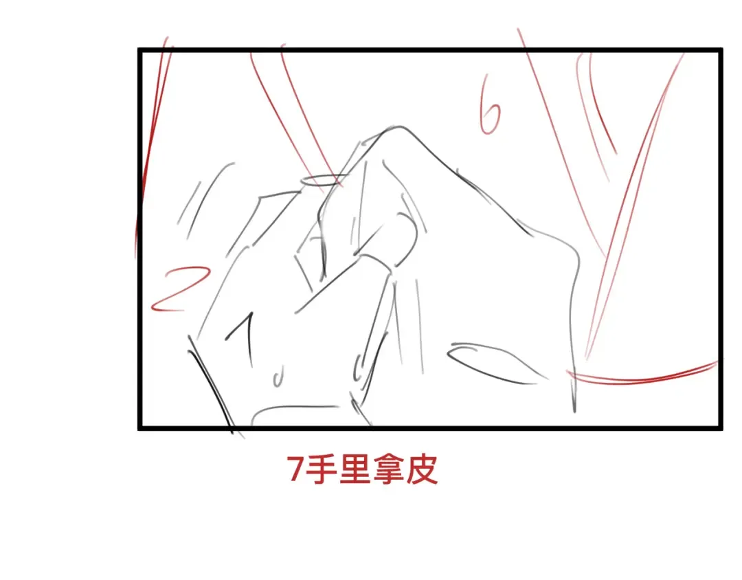 第362话 我是谁？ 第85页