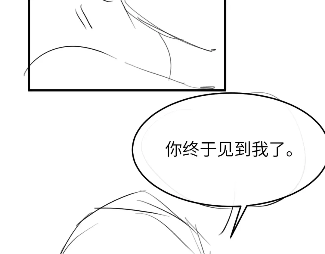 第362话 我是谁？ 第87页