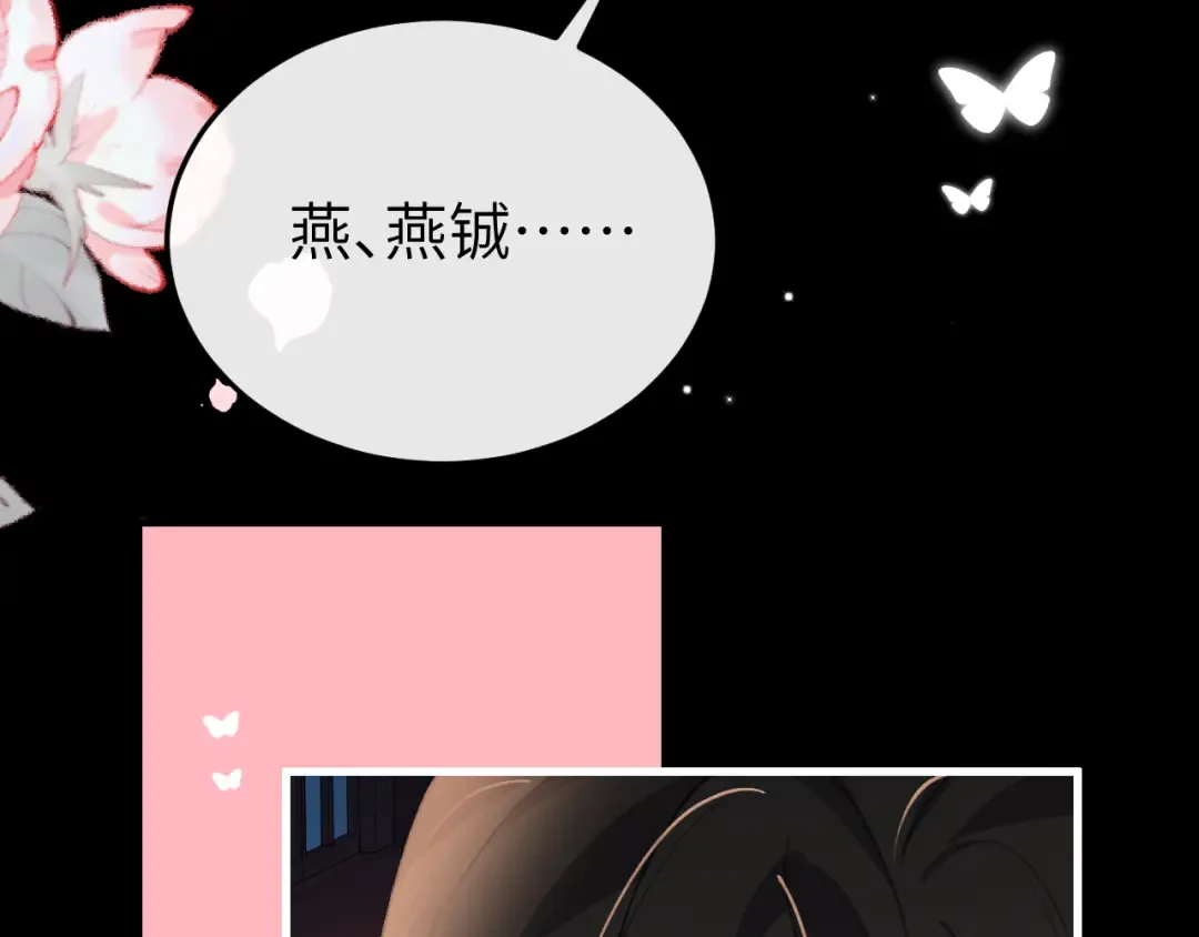 第363话 你永远不用怕我 第7页