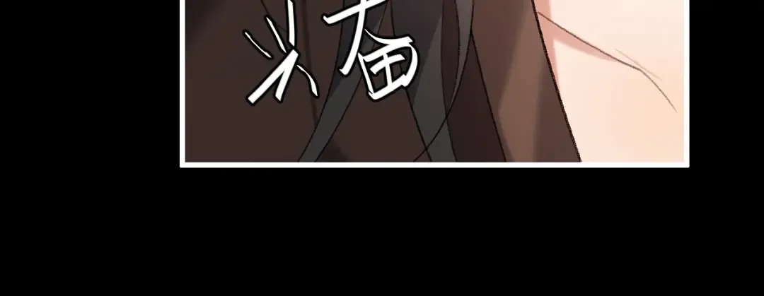 第363话 你永远不用怕我 第9页