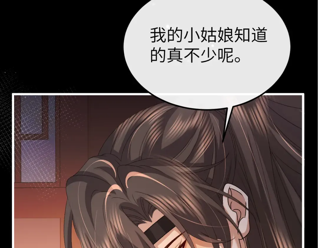 第363话 你永远不用怕我 第13页