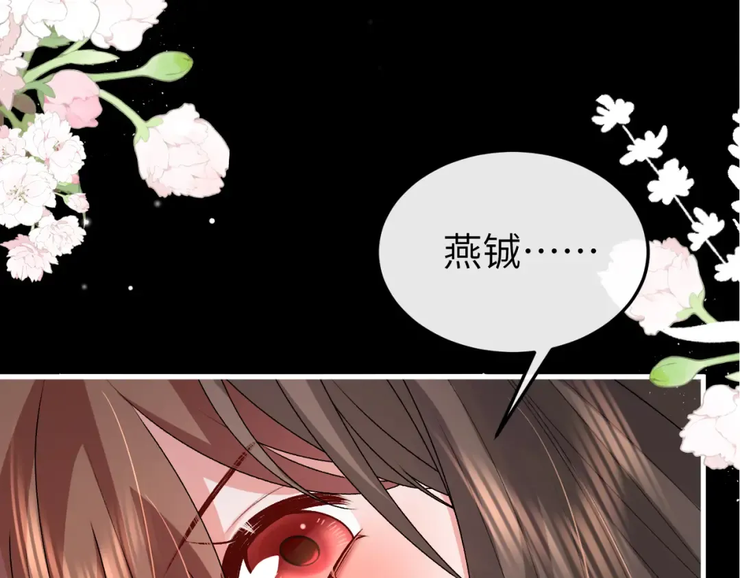 第363话 你永远不用怕我 第15页