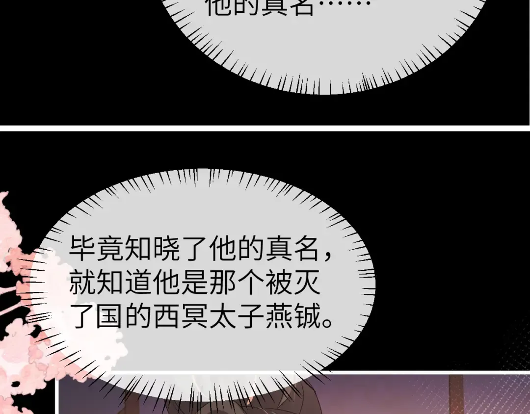 第363话 你永远不用怕我 第17页