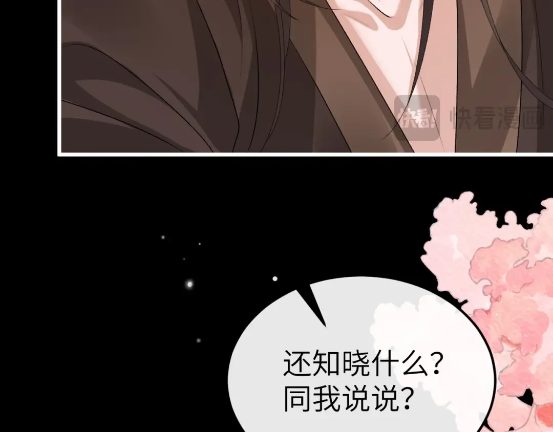 第363话 你永远不用怕我 第19页