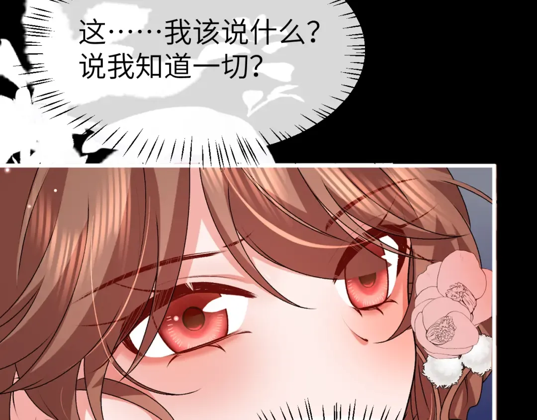 第363话 你永远不用怕我 第22页