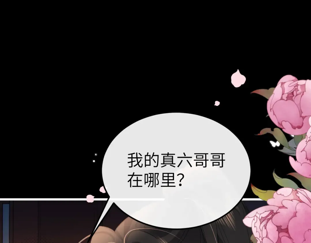第363话 你永远不用怕我 第28页