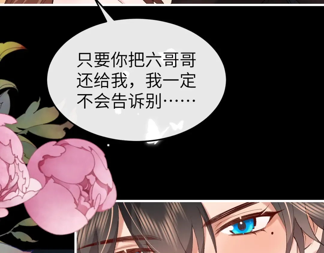 第363话 你永远不用怕我 第30页