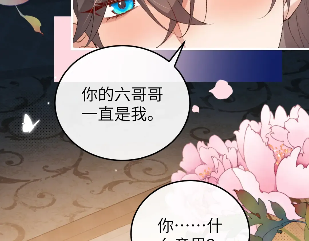 第363话 你永远不用怕我 第31页
