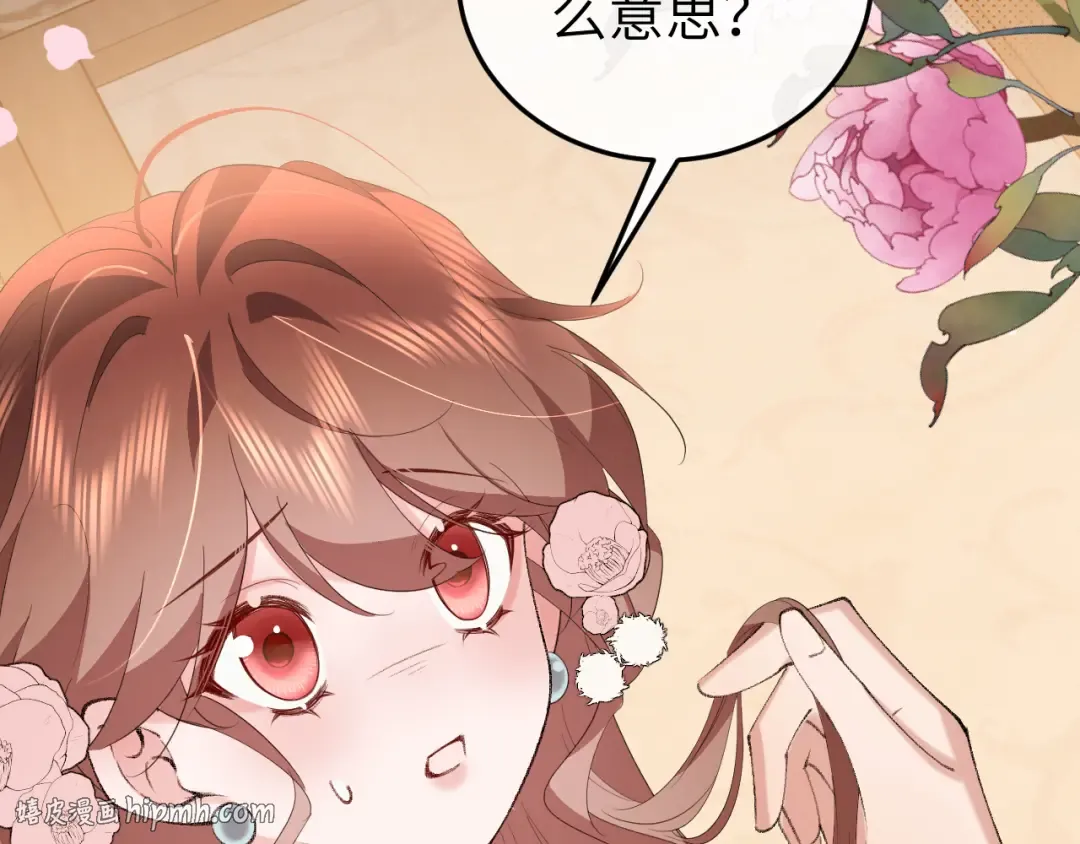 第363话 你永远不用怕我 第32页