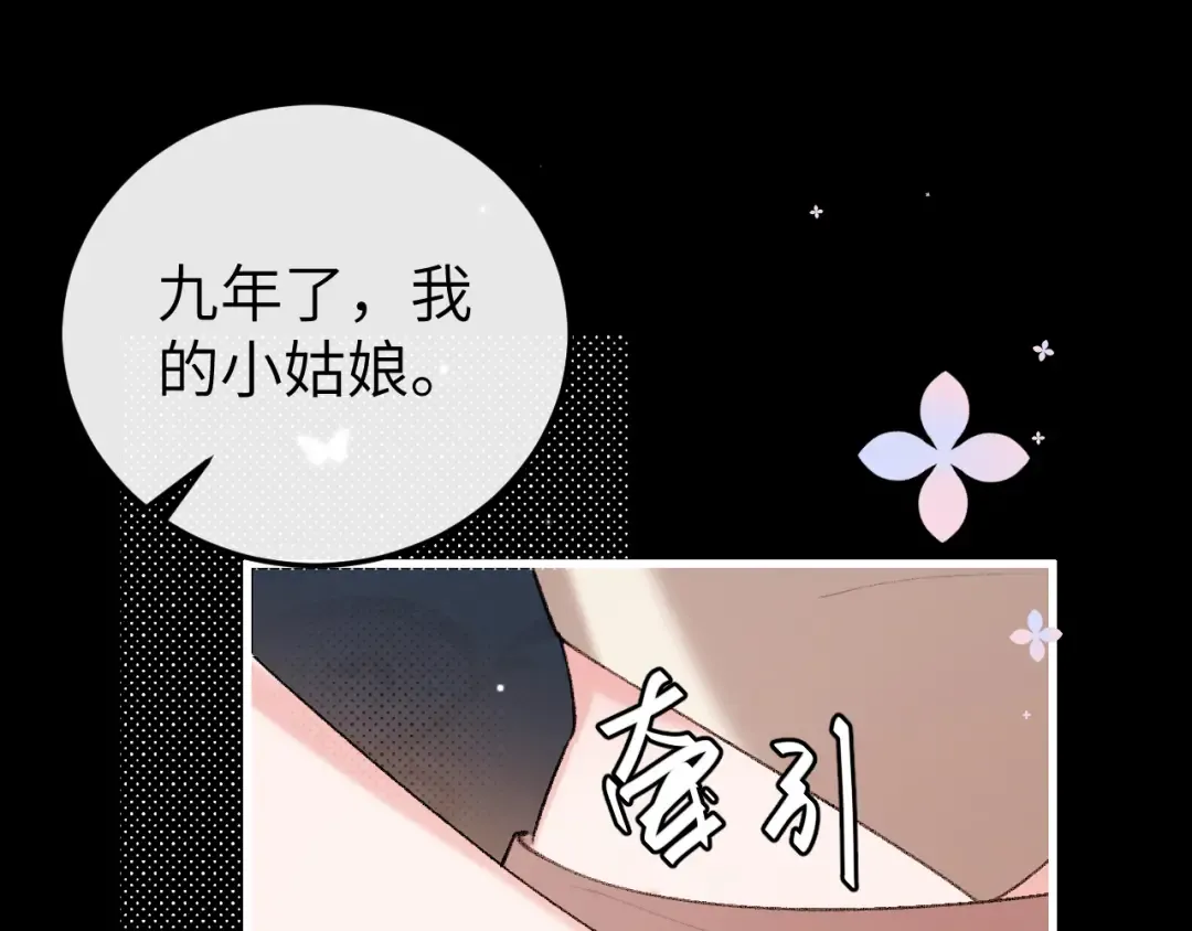 第363话 你永远不用怕我 第34页