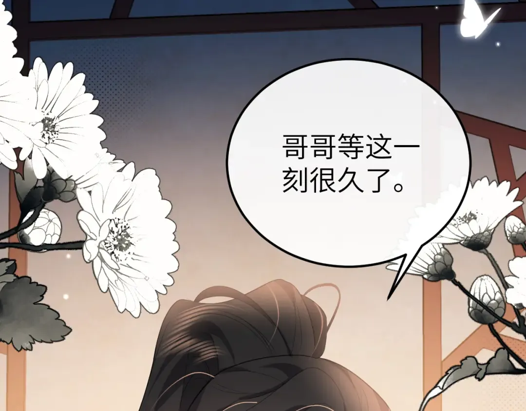 第363话 你永远不用怕我 第36页