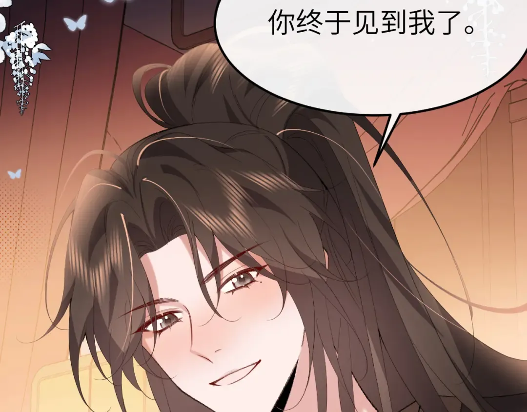 第363话 你永远不用怕我 第44页