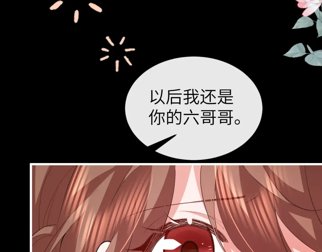 第363话 你永远不用怕我 第55页