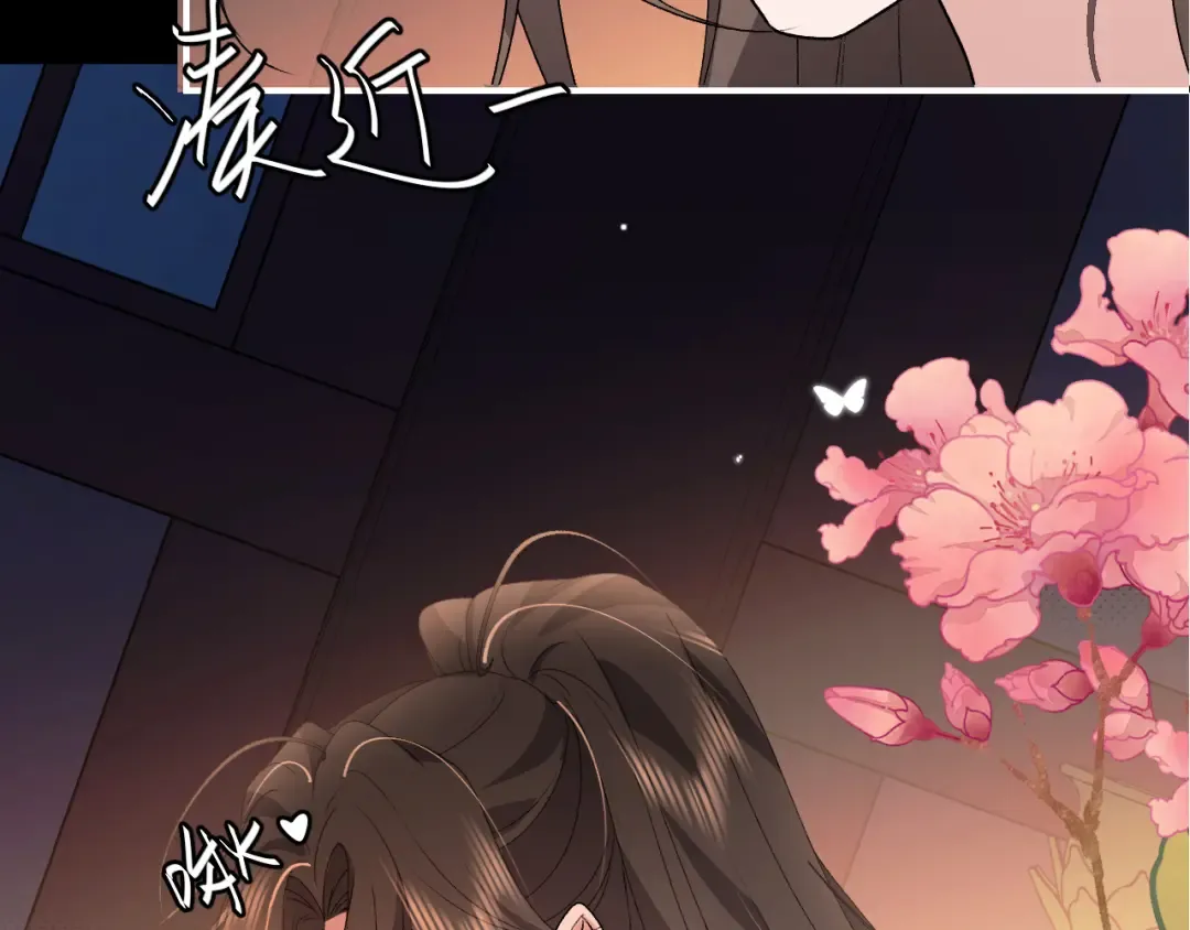 第363话 你永远不用怕我 第70页