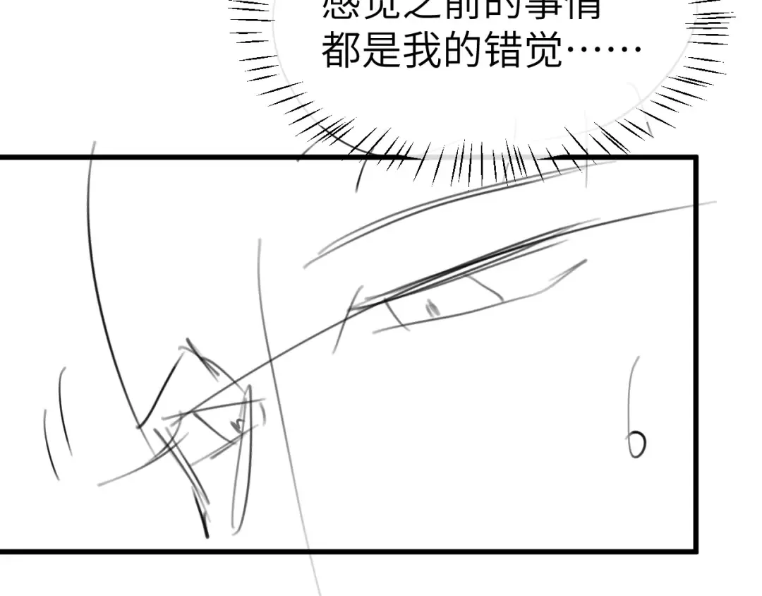 第363话 你永远不用怕我 第76页
