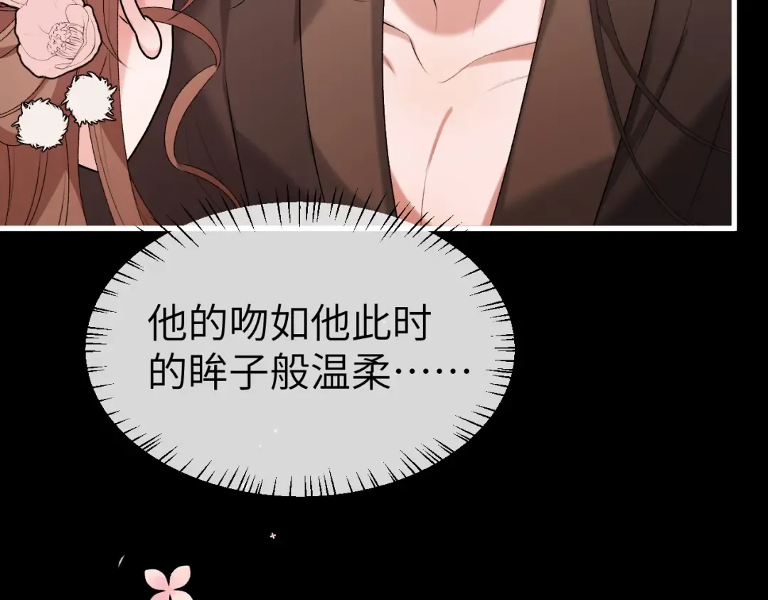 第364话 我为什么会心动？ 第6页