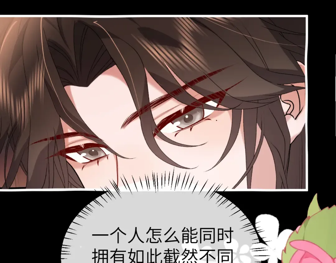 第364话 我为什么会心动？ 第9页