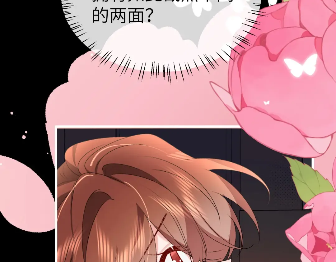 第364话 我为什么会心动？ 第10页