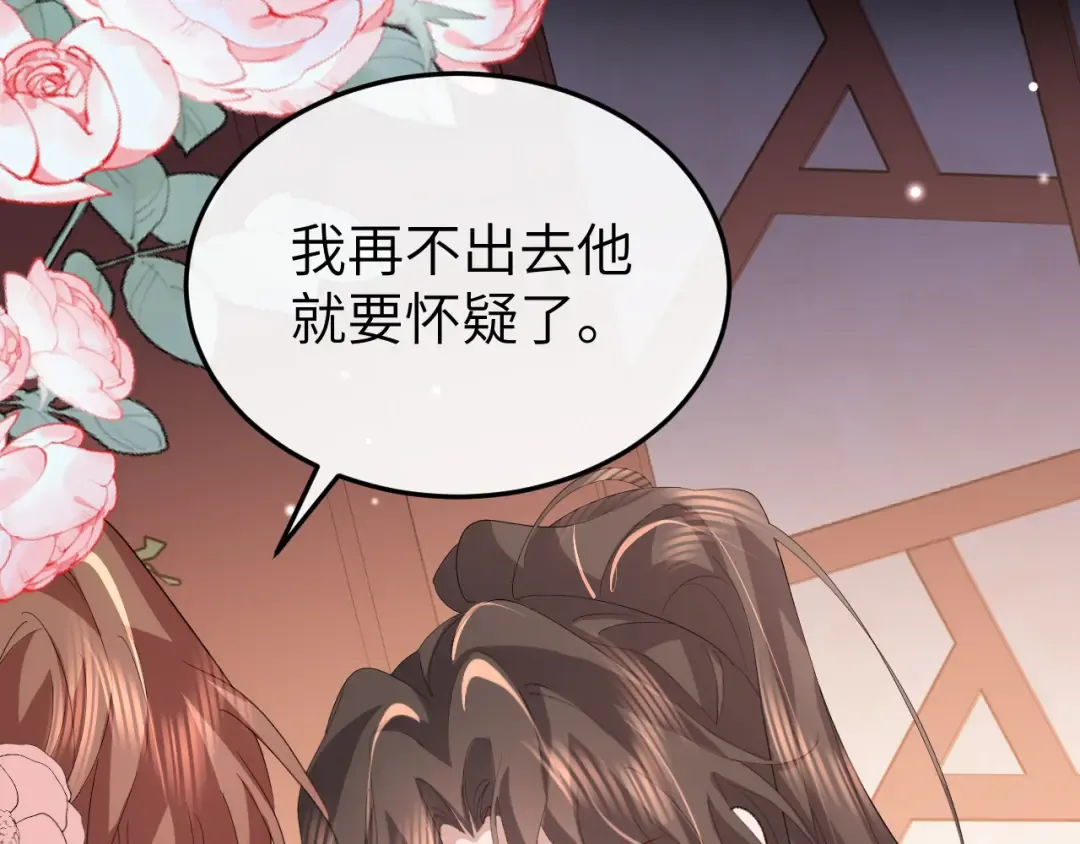 第364话 我为什么会心动？ 第21页