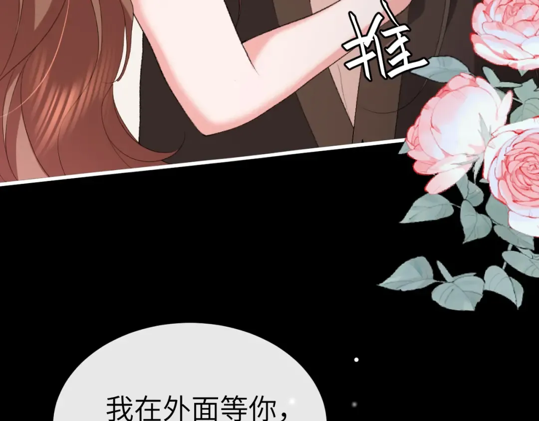 第364话 我为什么会心动？ 第23页
