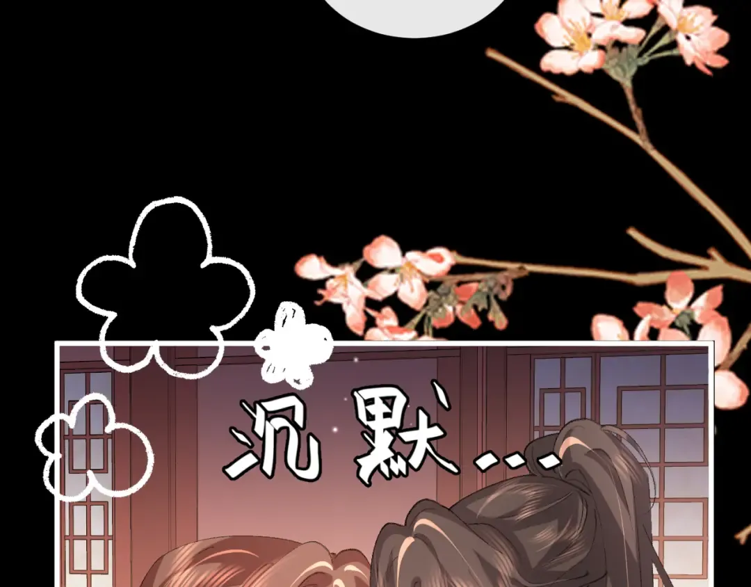 第364话 我为什么会心动？ 第28页