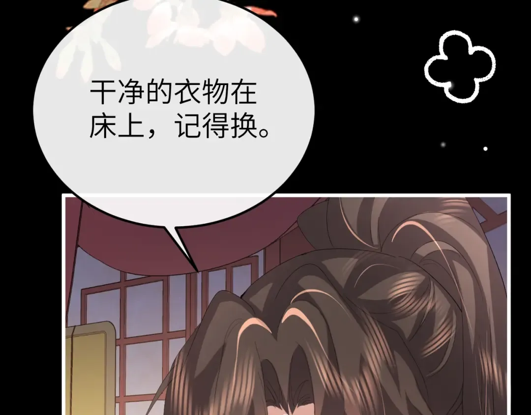 第364话 我为什么会心动？ 第30页