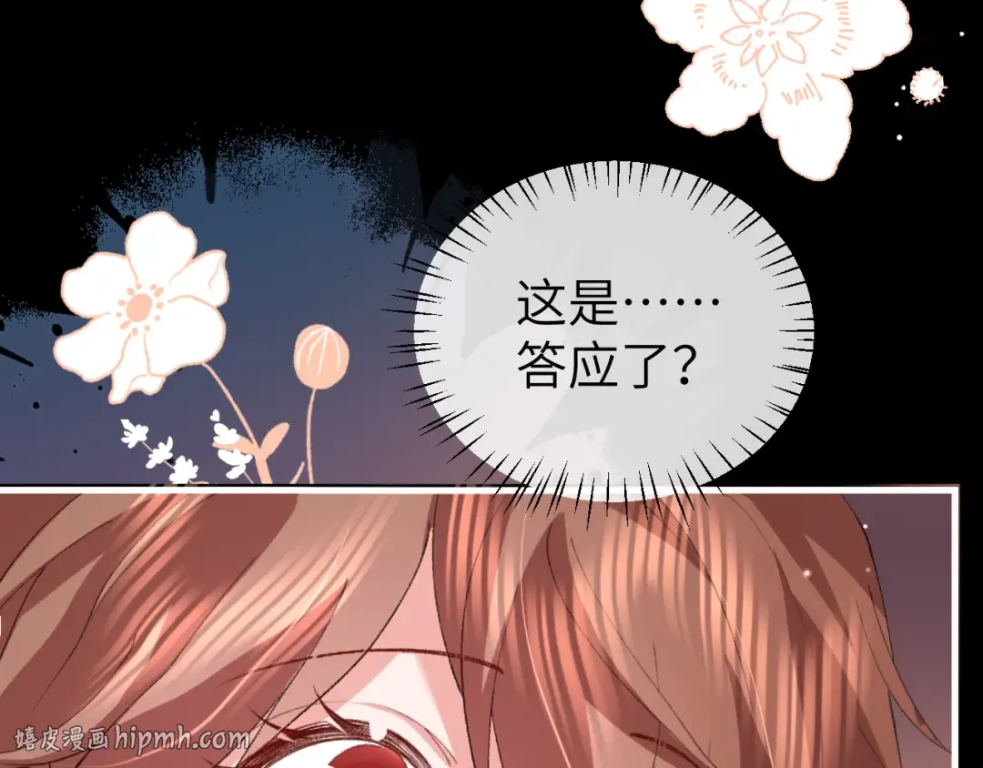 第364话 我为什么会心动？ 第32页
