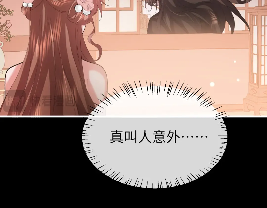 第364话 我为什么会心动？ 第35页