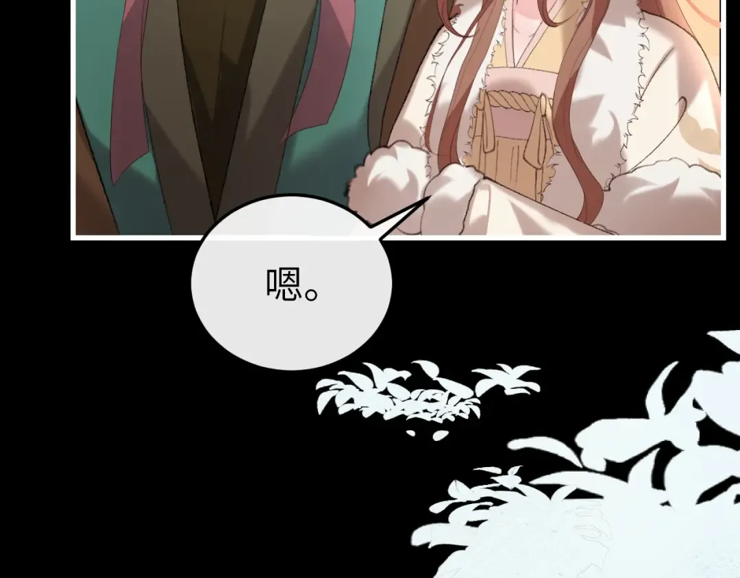第364话 我为什么会心动？ 第43页