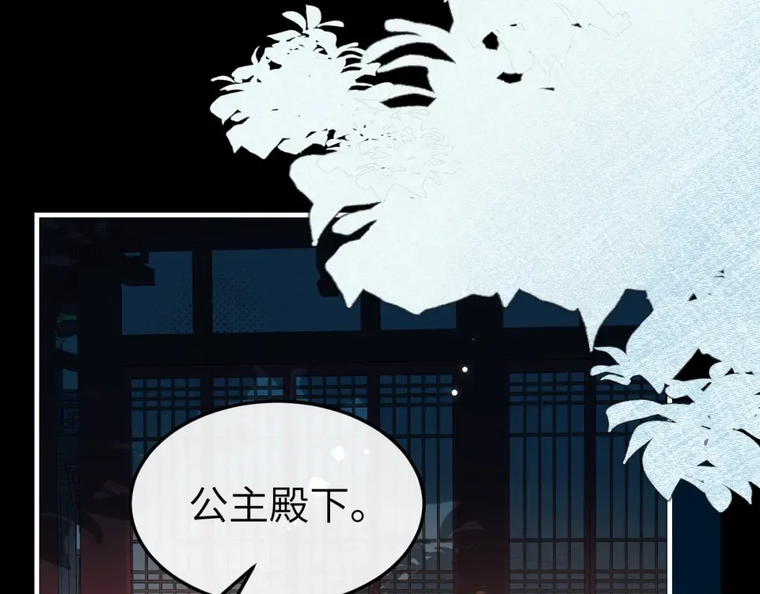 第364话 我为什么会心动？ 第44页