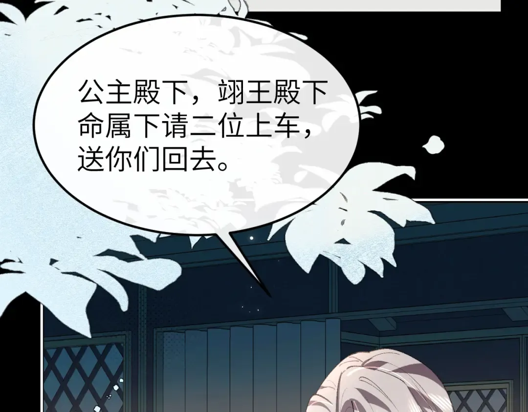 第364话 我为什么会心动？ 第46页