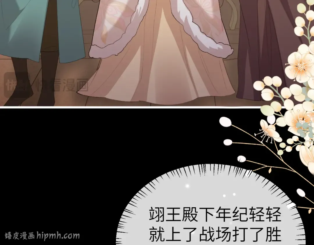 第364话 我为什么会心动？ 第56页
