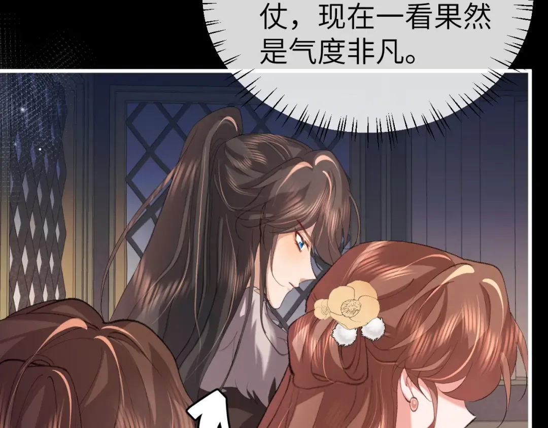 第364话 我为什么会心动？ 第57页