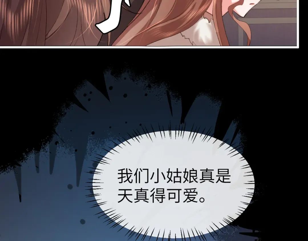 第364话 我为什么会心动？ 第58页