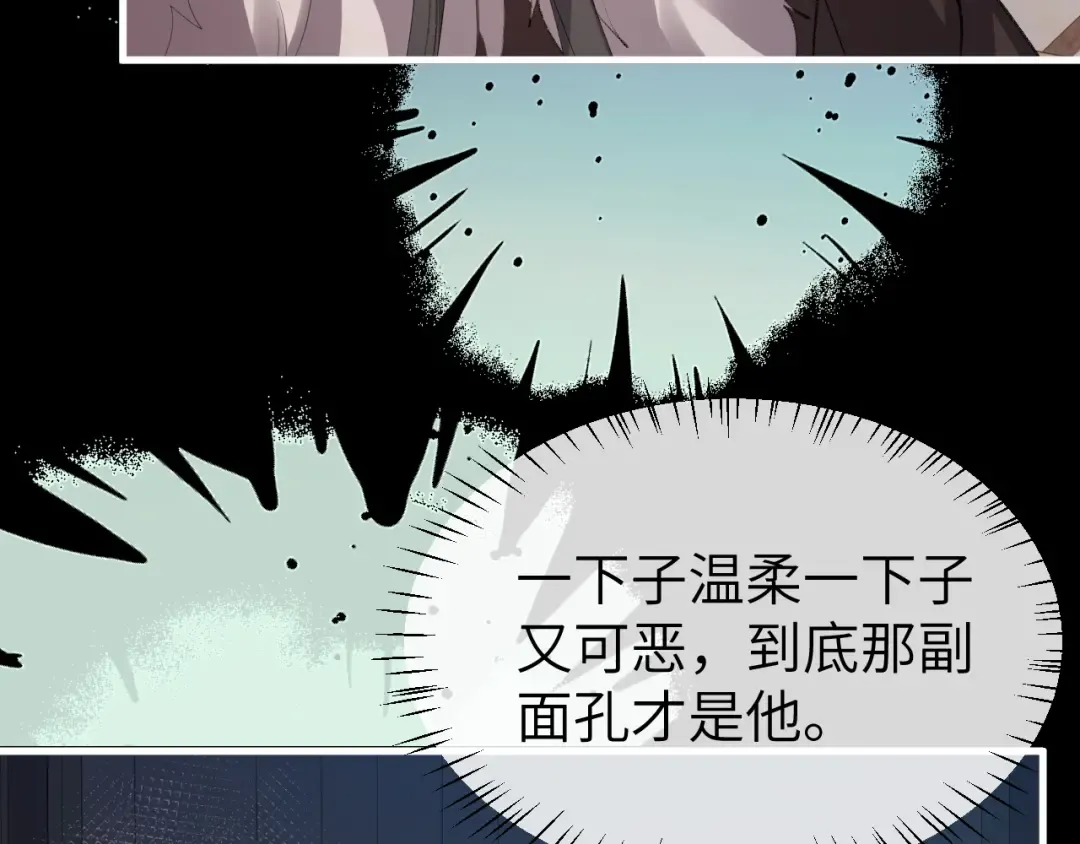 第364话 我为什么会心动？ 第60页